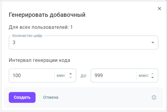 Настройки добавочных Настройки добавочных