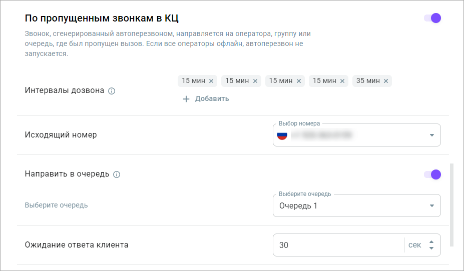 Ожидание ответа клиента Ожидание ответа клиента