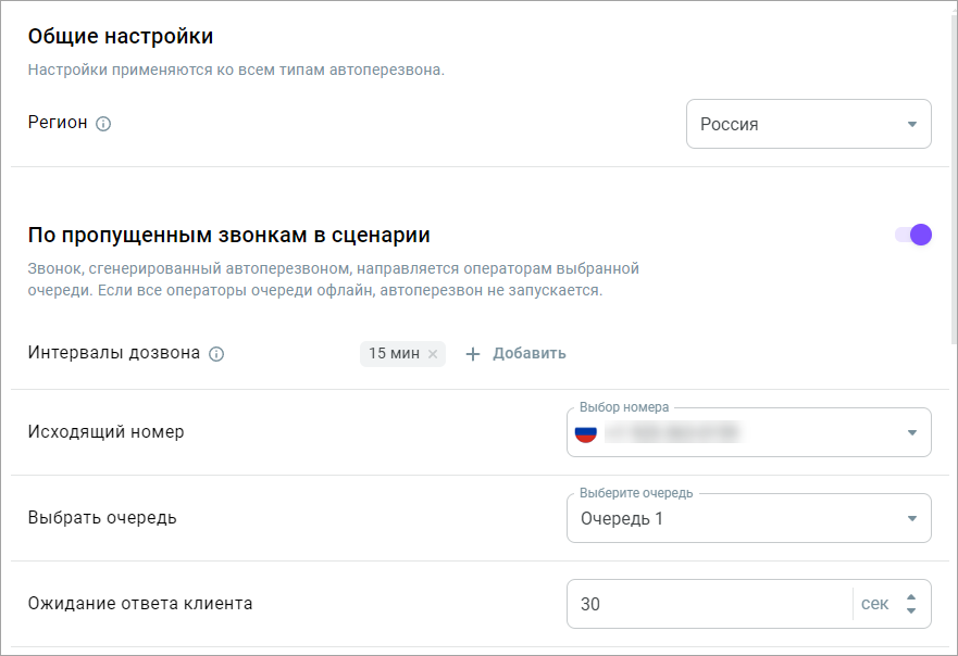 Общие настройки Общие настройки
