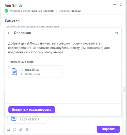 Вставить шаблон Вставить шаблон