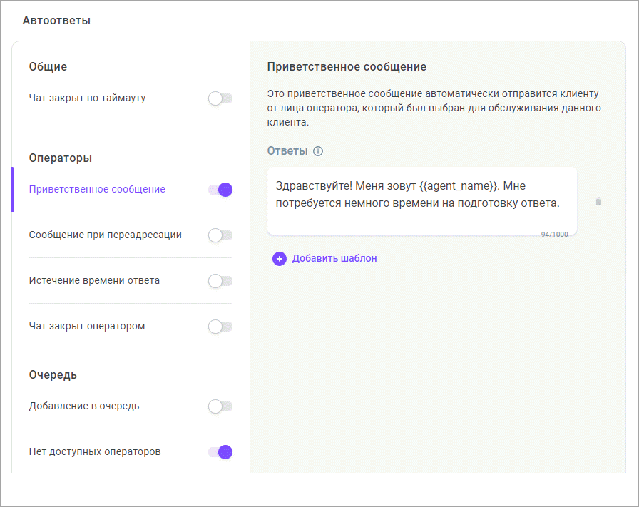 Автоответы Автоответы