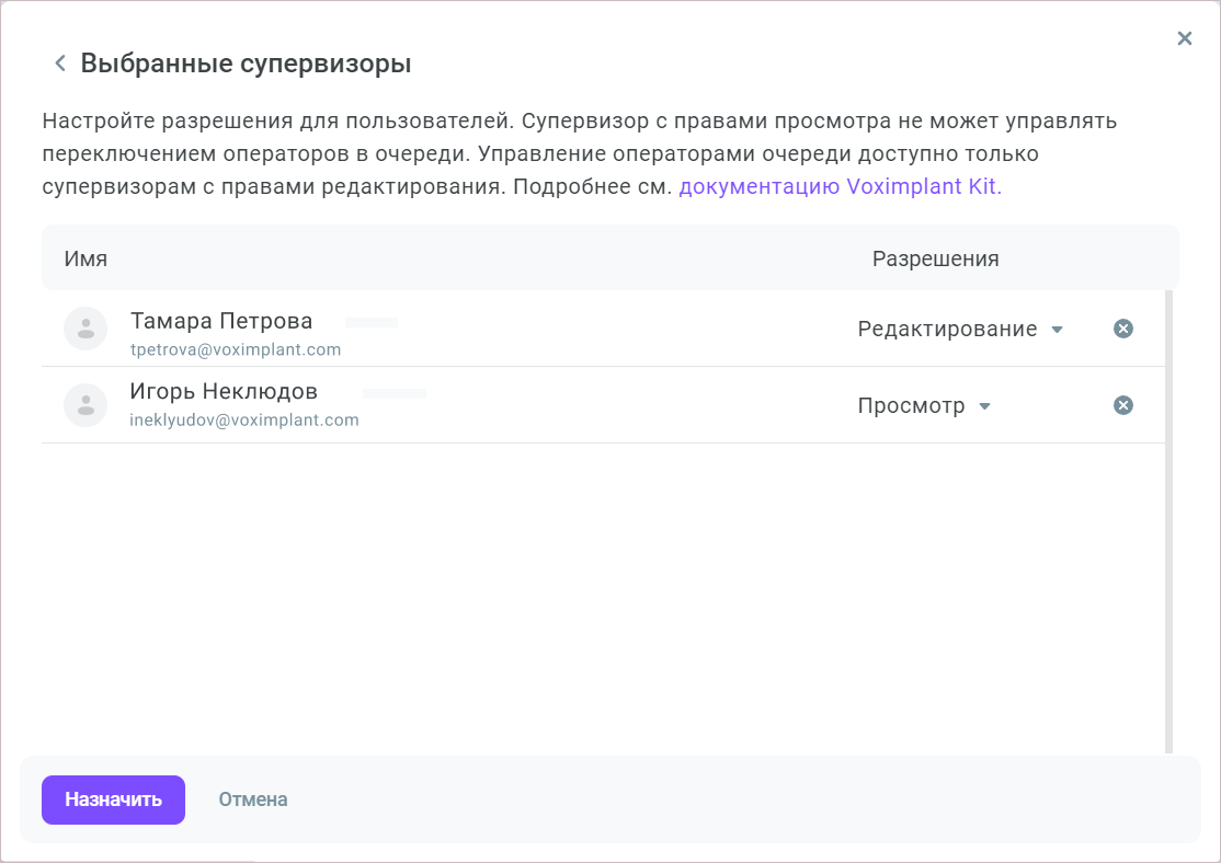 Разрешения супервизоров Разрешения супервизоров