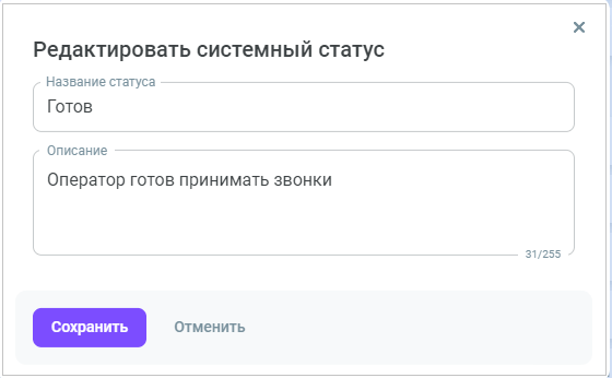 Редактировать статус Редактировать статус