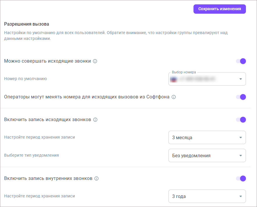 Общие настройки Общие настройки