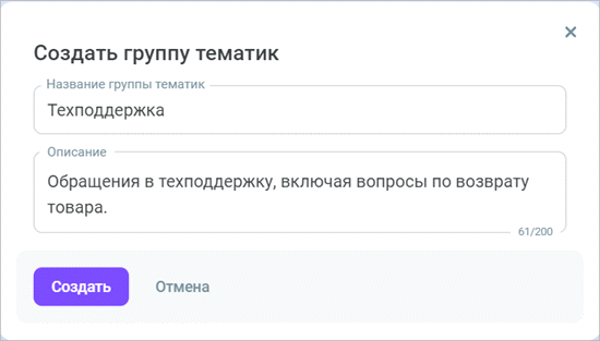 Имя и описание группы Имя и описание группы