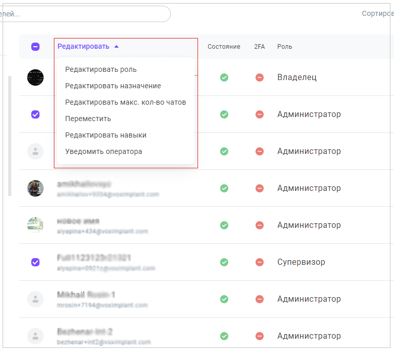 Массовое редактирование пользователей Массовое редактирование пользователей