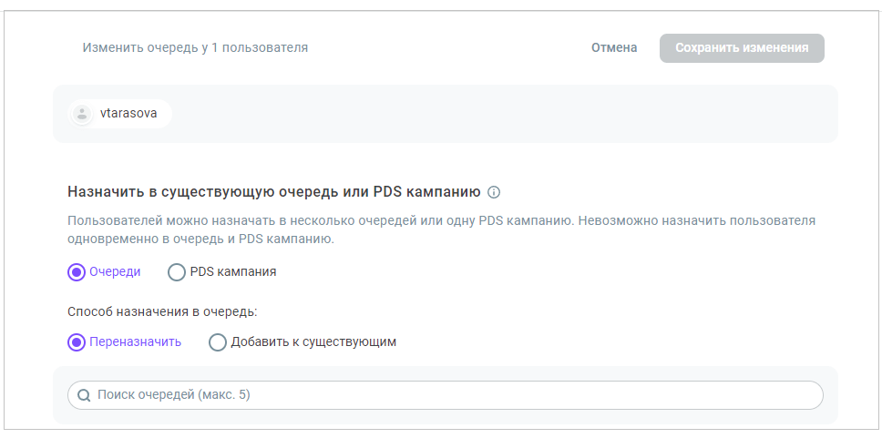 Массовое редактирование назначений пользователей Массовое редактирование назначений пользователей