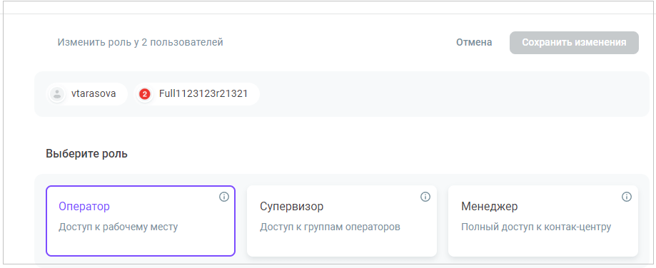 Массовое редактирование ролей пользователей Массовое редактирование ролей пользователей