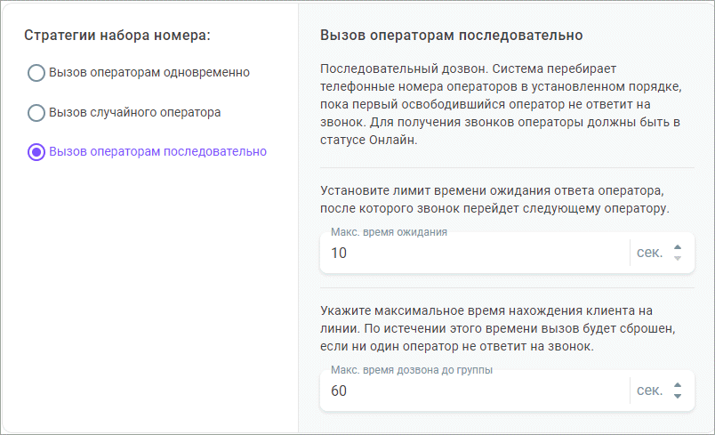 Вызов операторам последовательно Вызов операторам последовательно