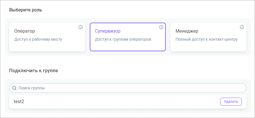 Редактировать супервизора Редактировать супервизора