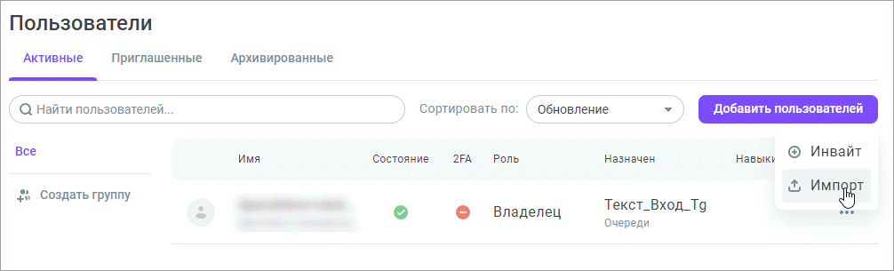 Импорт Импорт