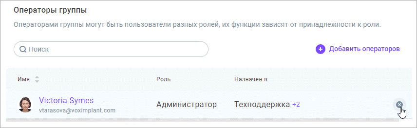 Удалить участников Удалить участников