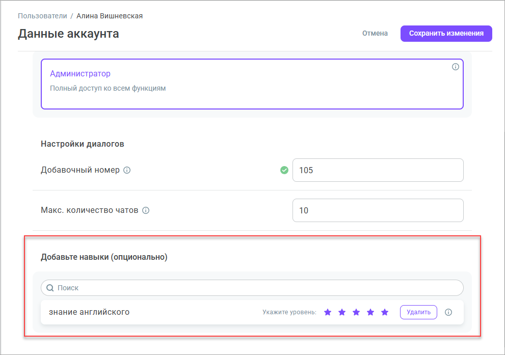 Редактировать пользователя Редактировать пользователя