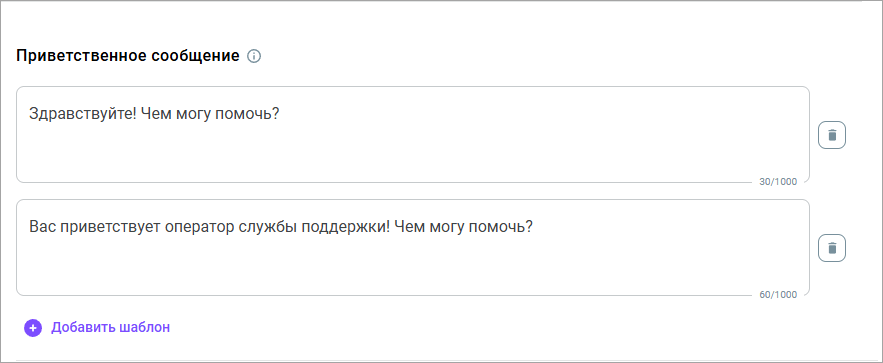 Приветственное сообщение Приветственное сообщение