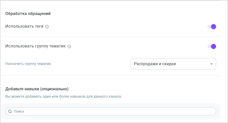 Обработка обращений Обработка обращений