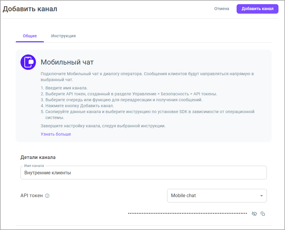 Название канала Название канала