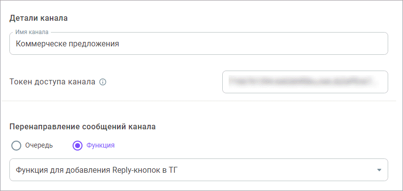 Направить сообщения в функцию Направить сообщения в функцию