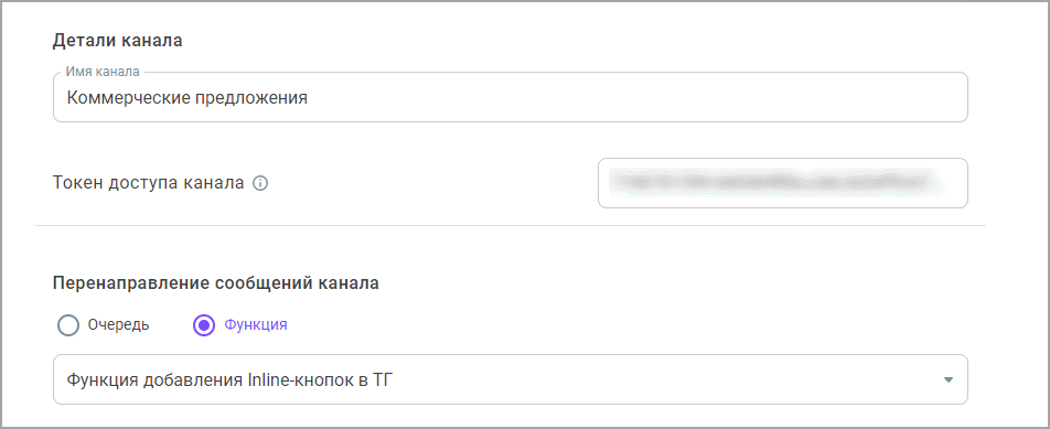 Направить сообщения в функцию Направить сообщения в функцию