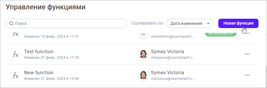 Новая функция Новая функция