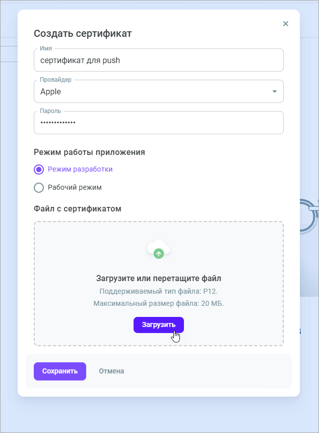 Данные сертификата Данные сертификата