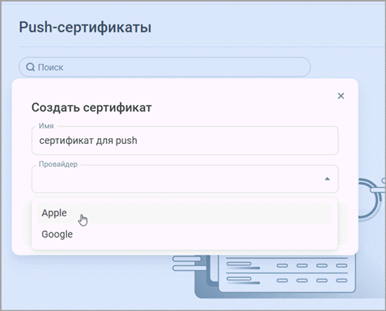 Данные сертификата Данные сертификата