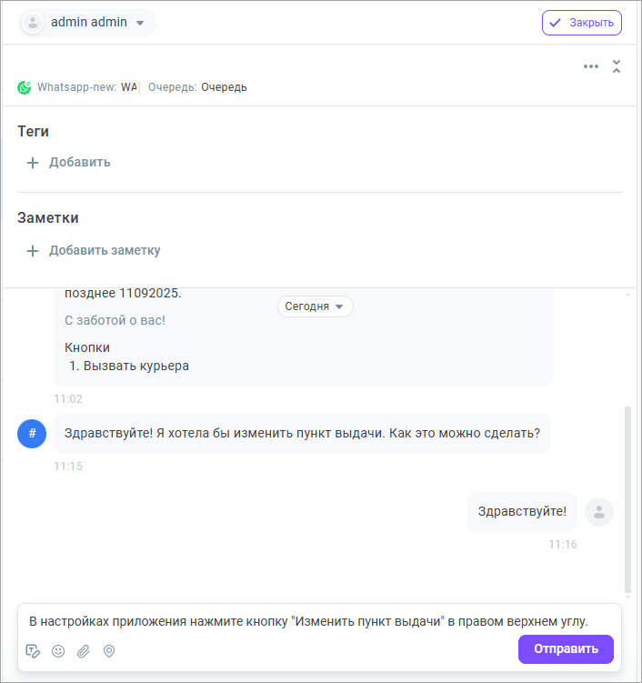 Отправка свободного сообщения Отправка свободного сообщения