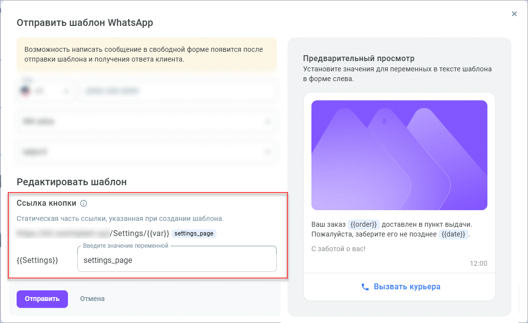 Динамическая часть ссылки Динамическая часть ссылки