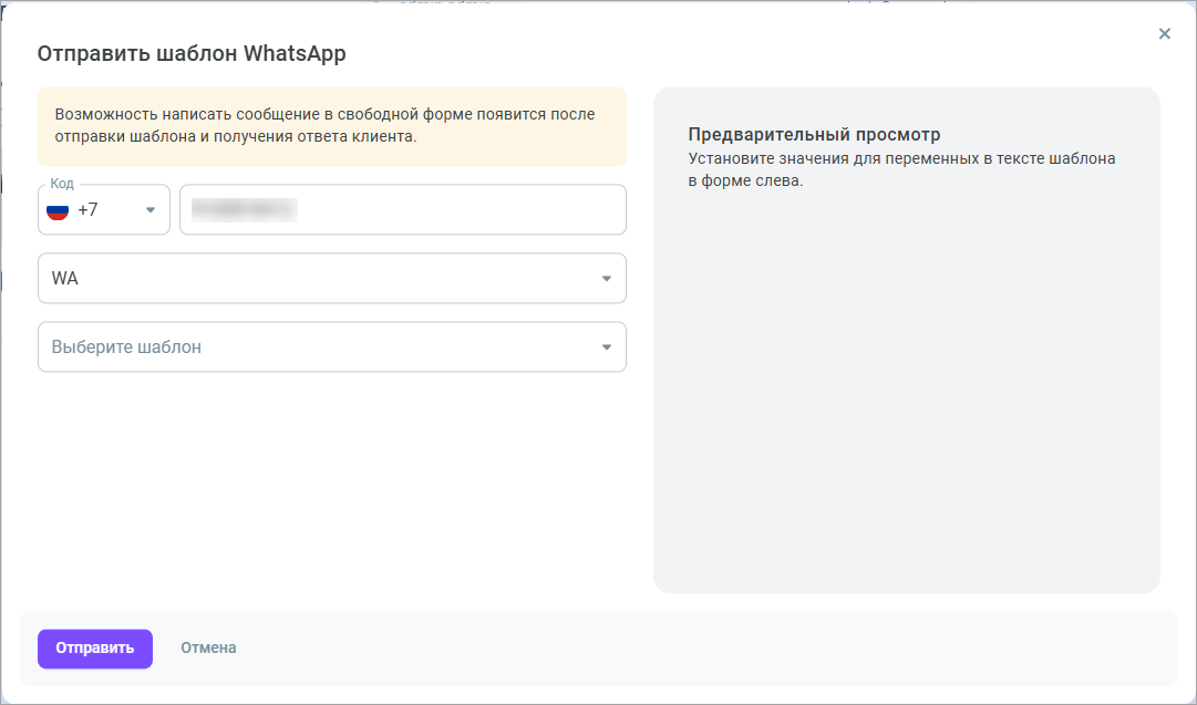 Номер и канал Номер и канал