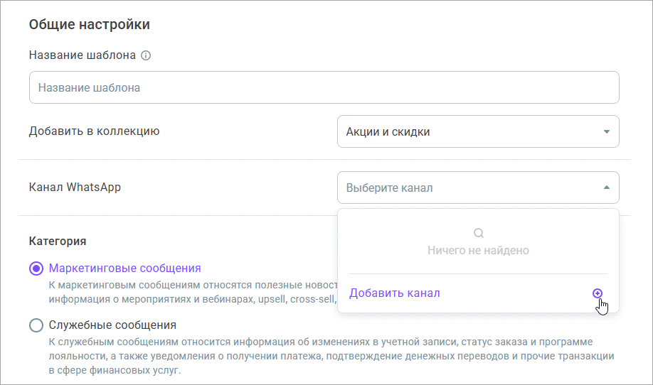 Добавить канал
