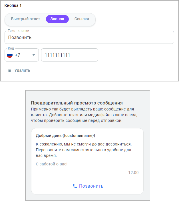 Кнопка-звонок Кнопка-звонок