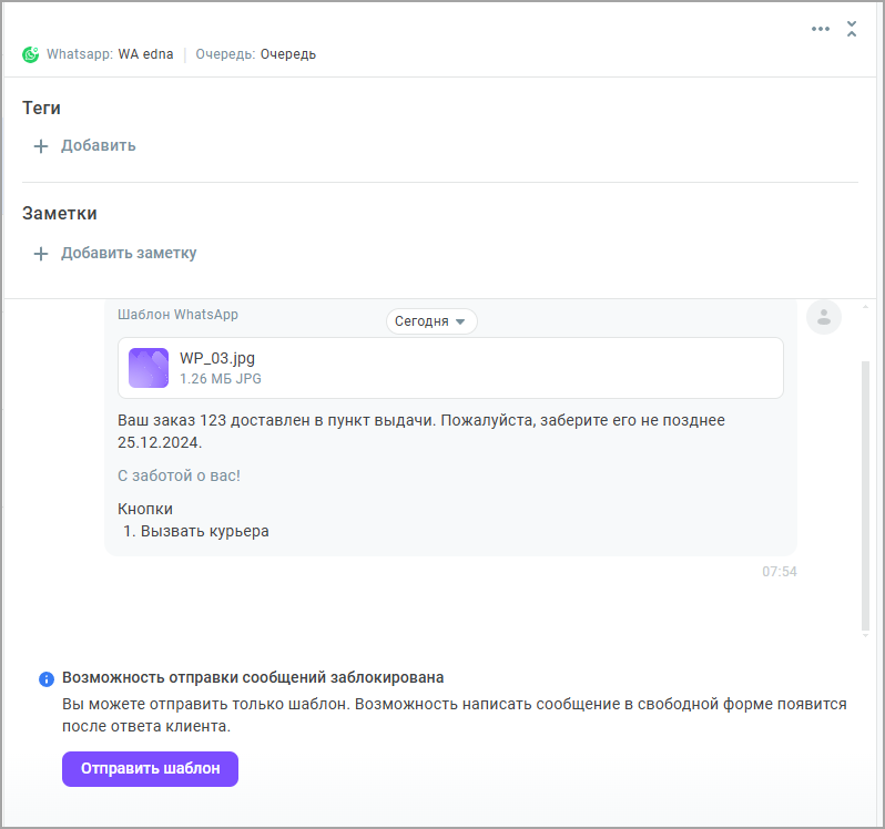 Первый шаблон Первый шаблон