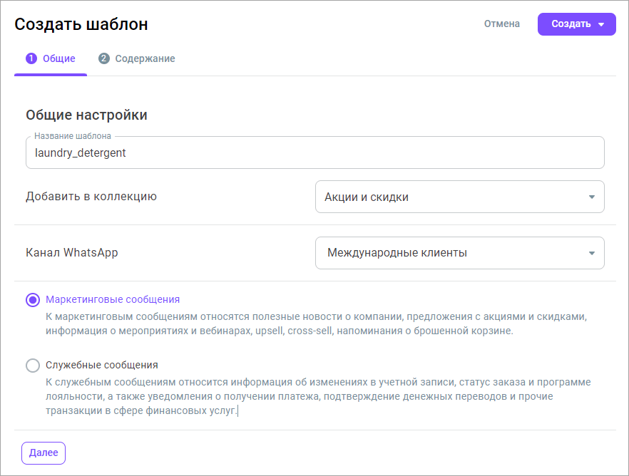Общие настройки Общие настройки