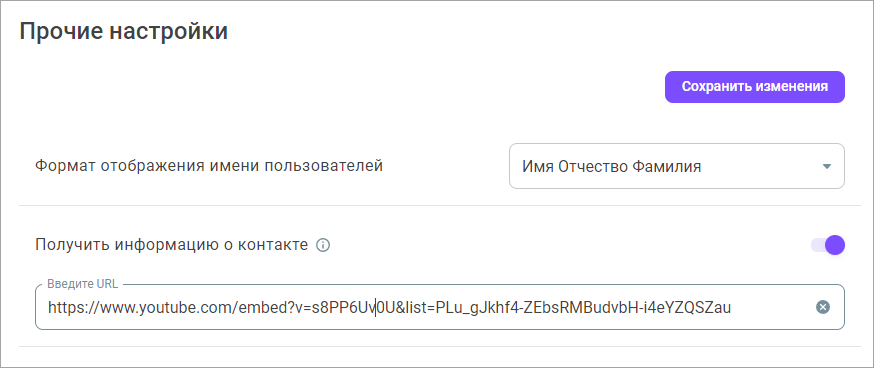 Данные контактов Данные контактов