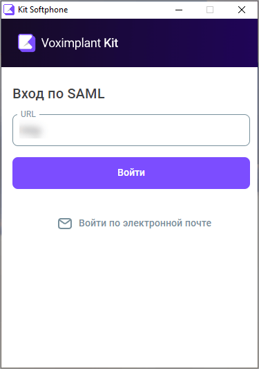 Вход через SAML Вход через SAML