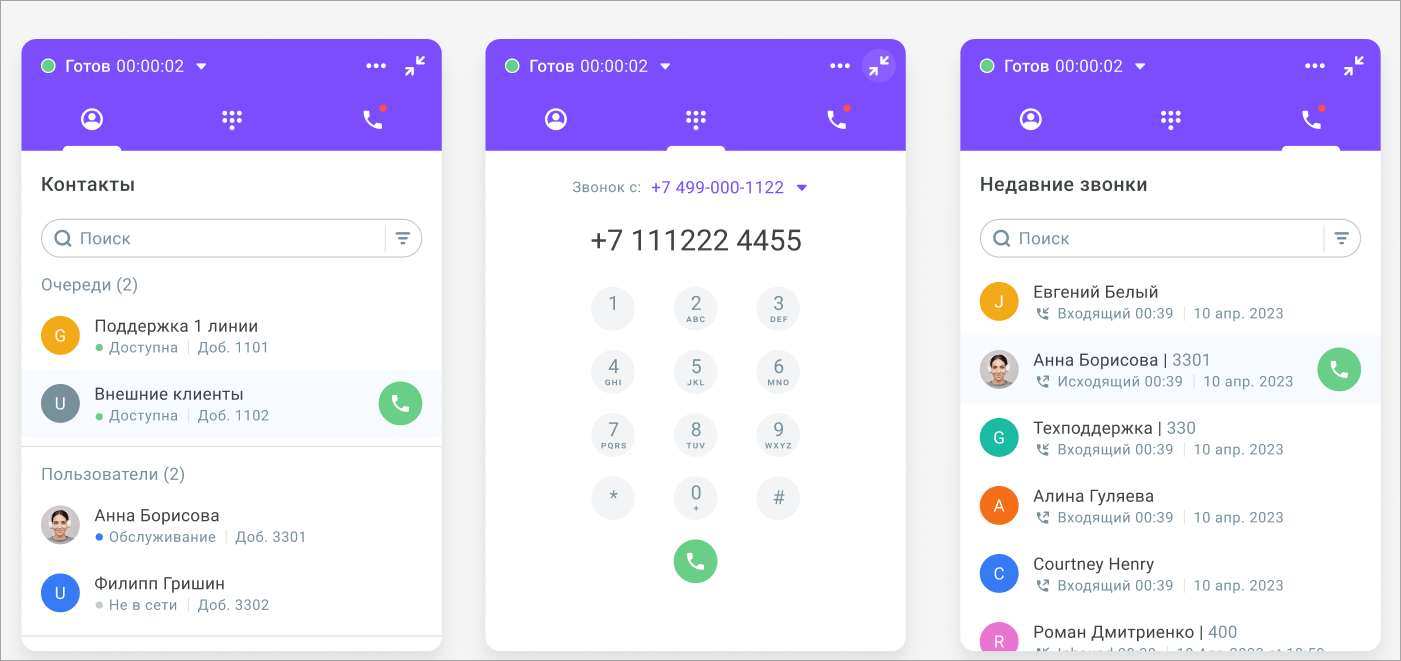 Внешний софтфон Внешний софтфон