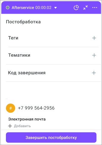 Постобработка Постобработка