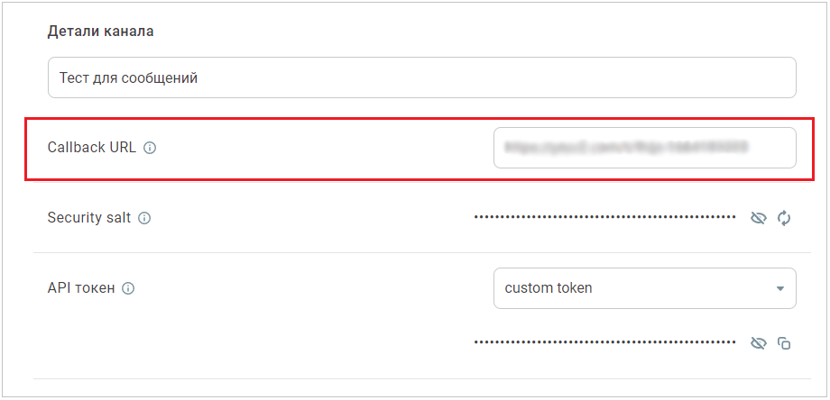 Callback URL Callback URL
