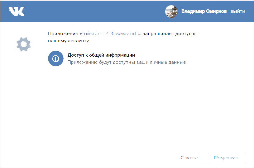 Запрос доступа Запрос доступа