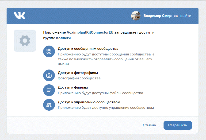 Разрешить доступ Разрешить доступ