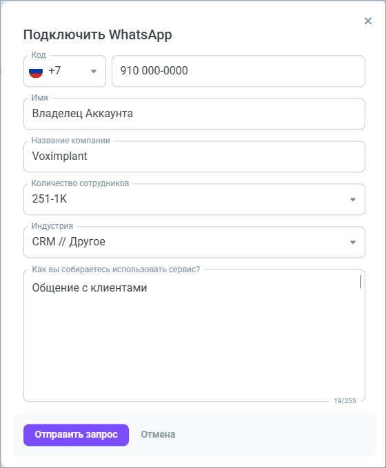 Отправить запрос Отправить запрос