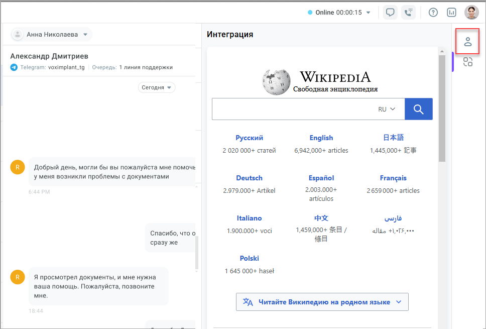 Иконка карточки контакта Иконка карточки контакта