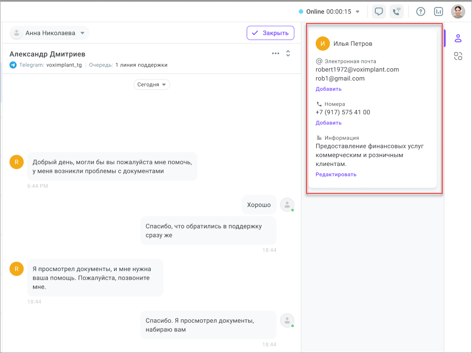 Карточка контакта Карточка контакта