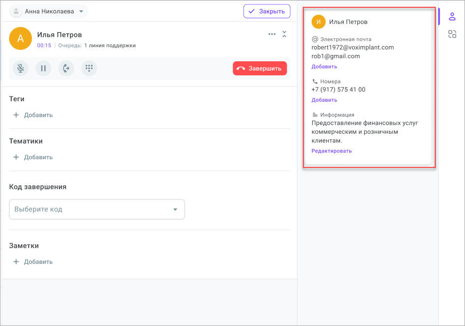 Карточка контакта Карточка контакта