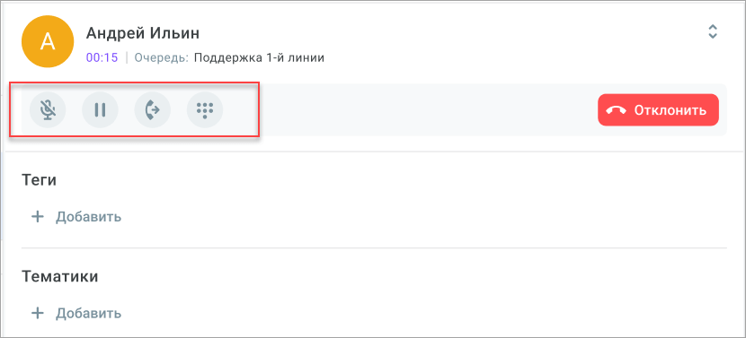 Контролы звонка Контролы звонка