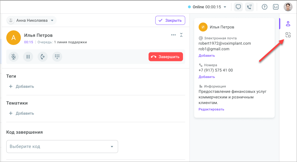 Иконка интеграции Иконка интеграции
