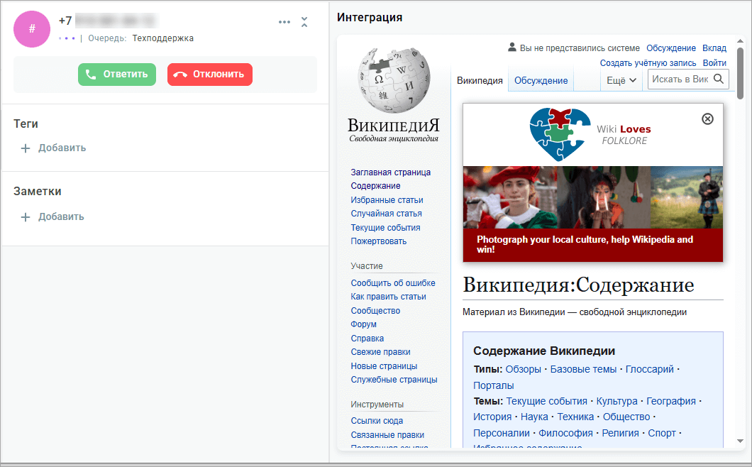 Интеграция Интеграция