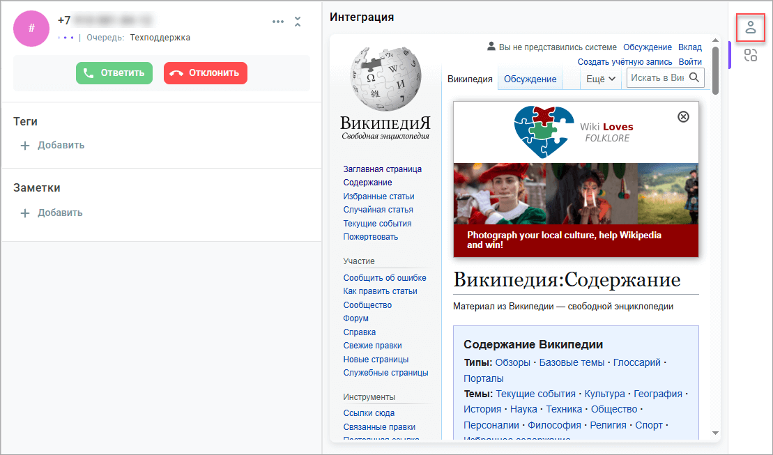 Иконка карточки контакта Иконка карточки контакта