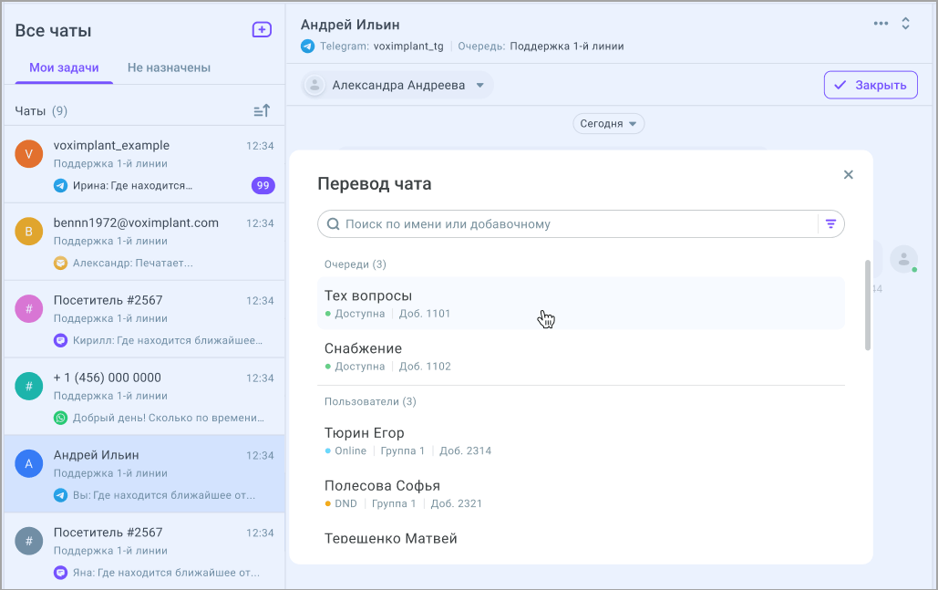 Выбор сущности для перевода Выбор сущности для перевода