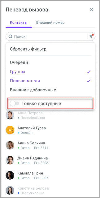 Показывать только доступные Показывать только доступные